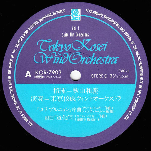 Tokyo Kosei Wind Orchestra - Vol. 3 Suite The Comedians (Vinyl, LP, Album, Stereo) Very Good Plus (VG+) / Very Good Plus (VG+)
