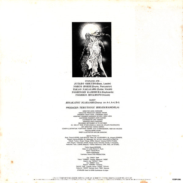Starless (2) - Silver Wings (Vinyl, LP, Album) Very Good Plus (VG+) / Very Good Plus (VG+)