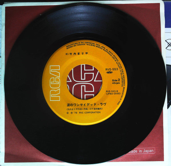 Mariya Takeuchi - September (Vinyl, 7", 45 RPM, Single, Stereo) Very Good Plus (VG+) / Very Good (VG)