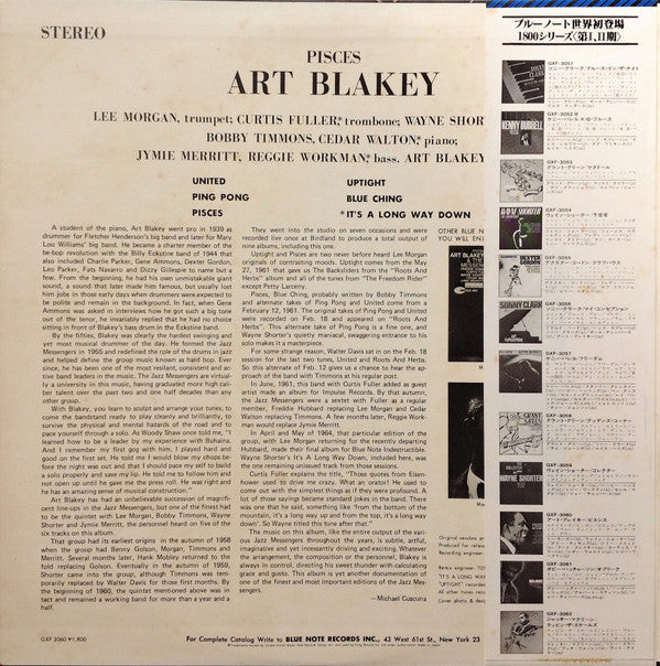 Art Blakey - Pisces = ピスシス (Vinyl, LP, Album, Limited Edition, Stereo) Near Mint (NM or M-) / Very Good (VG)