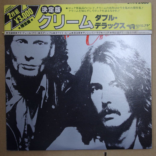Cream (2) - The Best Of Cream (2xVinyl, LP, Compilation) Very Good Plus (VG+) / Very Good Plus (VG+)