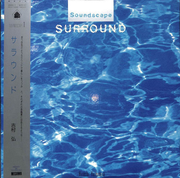 Hiroshi Yoshimura - Soundscape 1: Surround (Vinyl, LP, Album) Very Good Plus (VG+) / Very Good (VG)