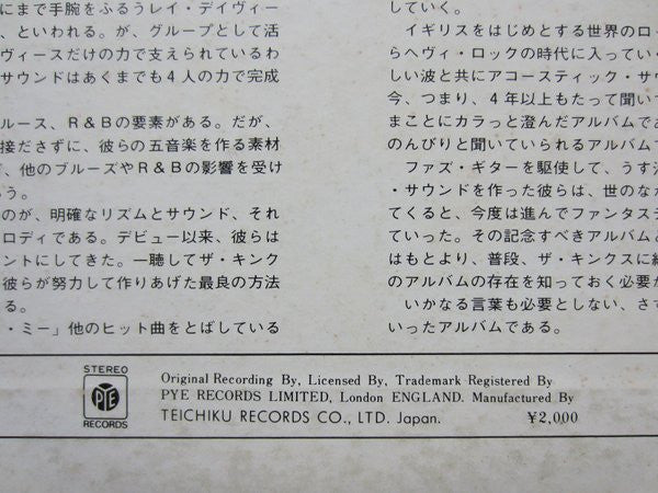 The Kinks - The Kinks Are The Village Green Preservation Society (Vinyl, LP, Album, Reissue, Stereo) Very Good (VG) / Very Good Plus (VG+)