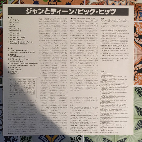 Jan & Dean - Surf City Greatest Hits (Vinyl, LP, Compilation) Very Good Plus (VG+) / Very Good (VG)
