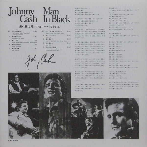 Johnny Cash - Man In Black (Vinyl, LP, Album) Near Mint (NM or M-) / Very Good Plus (VG+)