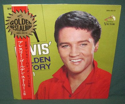 Elvis Presley - Elvis' Golden Story - Volume 1 (Vinyl, LP, Compilation, Stereo) Very Good Plus (VG+) / Good Plus (G+)