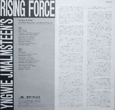 Yngwie J. Malmsteen's Rising Force - Marching Out (Vinyl, LP, Album...