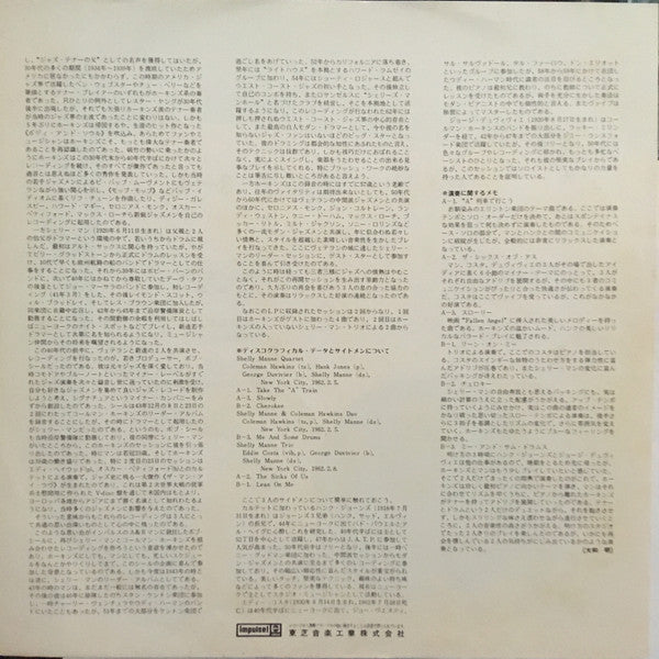 Shelly Manne - 2-3-4 (Vinyl, LP, Album, Reissue, Stereo) Very Good Plus (VG+) / Very Good (VG)