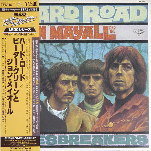 John Mayall & The Bluesbreakers - A Hard Road (Vinyl, LP, Album, Stereo) Very Good Plus (VG+) / Very Good Plus (VG+)