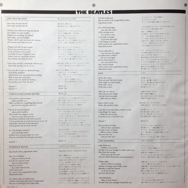 The Beatles - Hey Jude (Vinyl, LP, Compilation, Stereo, Reissue) Very Good Plus (VG+) / Very Good Plus (VG+)