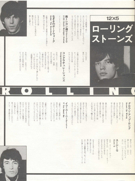 The Rolling Stones - 12 X 5 (Vinyl, LP, Album, Reissue, Stereo)