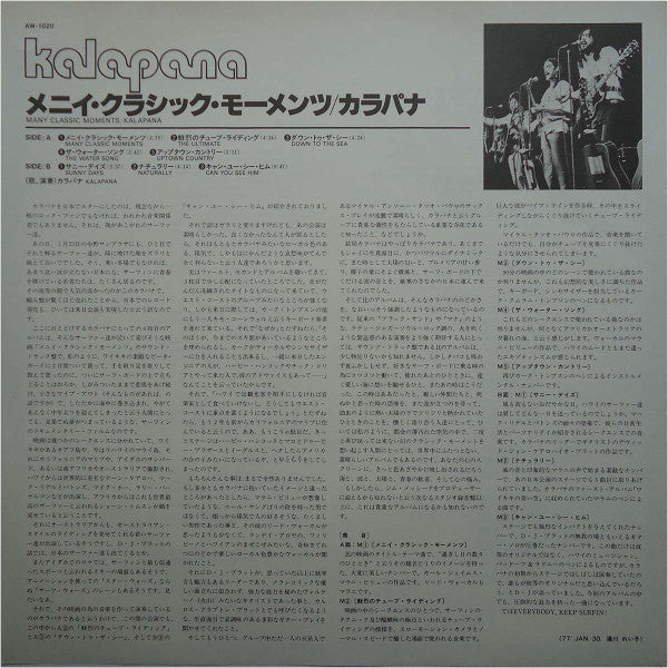 Kalapana - Many Classic Moments (Vinyl, LP, Album) Very Good (VG) / Very Good Plus (VG+)