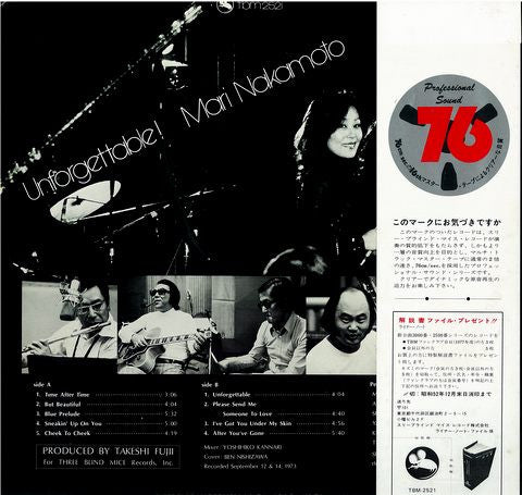 Mari Nakamoto - Unforgettable! (Vinyl, LP, Album, Reissue) Near Mint (NM or M-) / Very Good Plus (VG+)