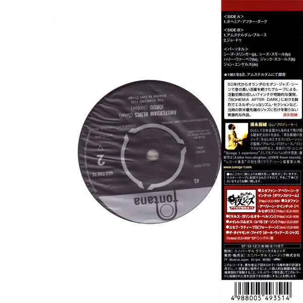 The Diamond Five - Bohemia After Dark (Vinyl, 7", EP, Remastered, Reissue, Limited Edition, Mono) Very Good Plus (VG+) / Near Mint (NM or M-)