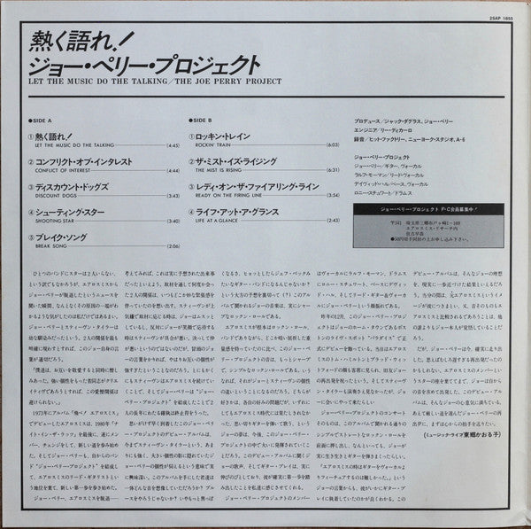 The Joe Perry Project - Let The Music Do The Talking (Vinyl, LP, Al...