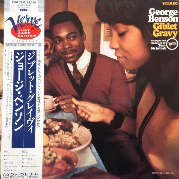 George Benson - Giblet Gravy (Vinyl, LP, Album, Reissue, Stereo) Very Good Plus (VG+) / Very Good Plus (VG+)