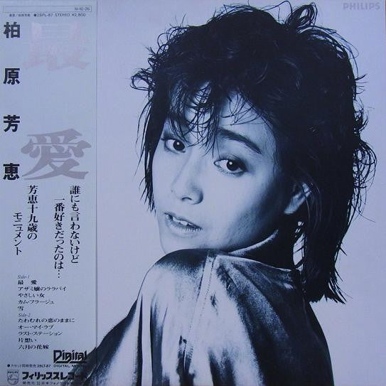 Yoshie Kashiwabara - 最愛 (Vinyl, LP, Album, Stereo) Very Good Plus (VG+) / Very Good Plus (VG+)