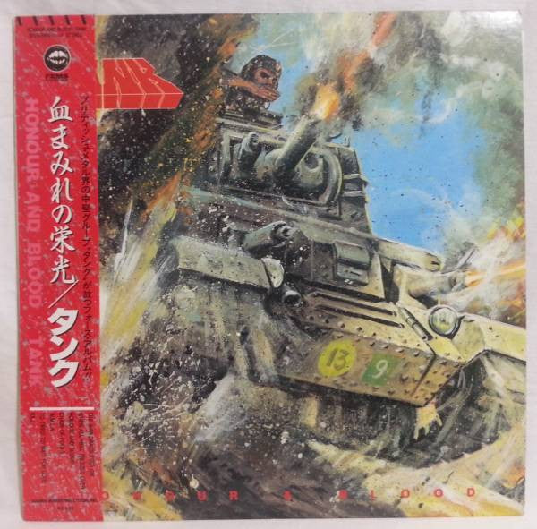 Tank (6) - Honour And Blood (Vinyl, LP, Album) Very Good (VG) / Good Plus (G+)