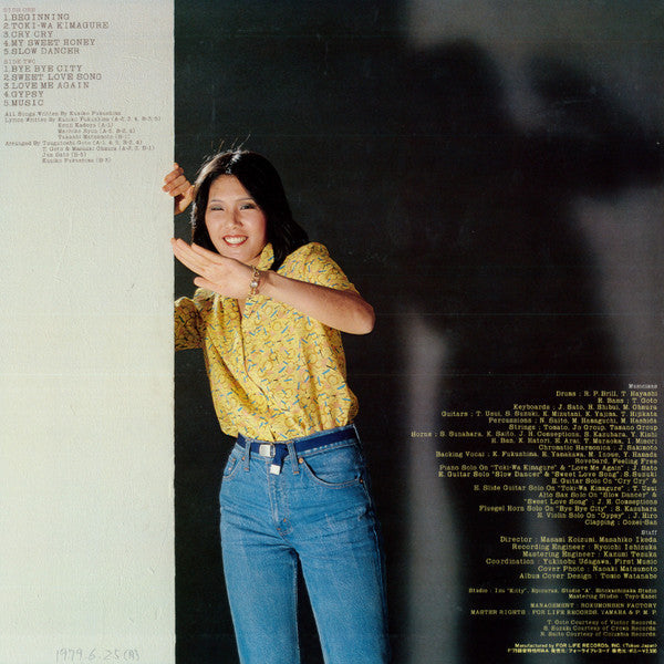Kuniko Fukushima - I'm Ready (Vinyl, LP, Album) Very Good Plus (VG+) / Very Good Plus (VG+)