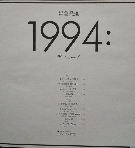 1994: - 1994: (Vinyl, LP, Album) Very Good Plus (VG+) / Very Good Plus (VG+)