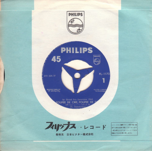 France Gall - Dreaming Chanson Doll = Poupée De Cire, Poupée De Son / Jazz Heart = Le Cœur Qui Jazze (Vinyl, 7", 45 RPM, Single) Very Good (VG) / Very Good (VG)