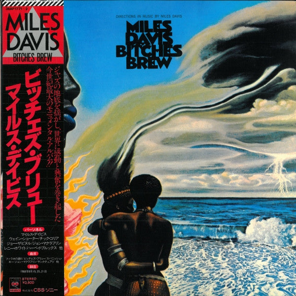 Miles Davis - Bitches Brew = ビッチェズ・ブリュー (Vinyl, LP, Album, Reissue,...