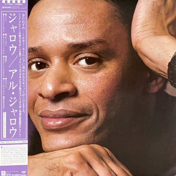 Al Jarreau - Jarreau (Vinyl, LP, Album)
