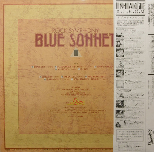 Dune (30) - Blue Sonnet II - Rock Symphony (Vinyl, LP)