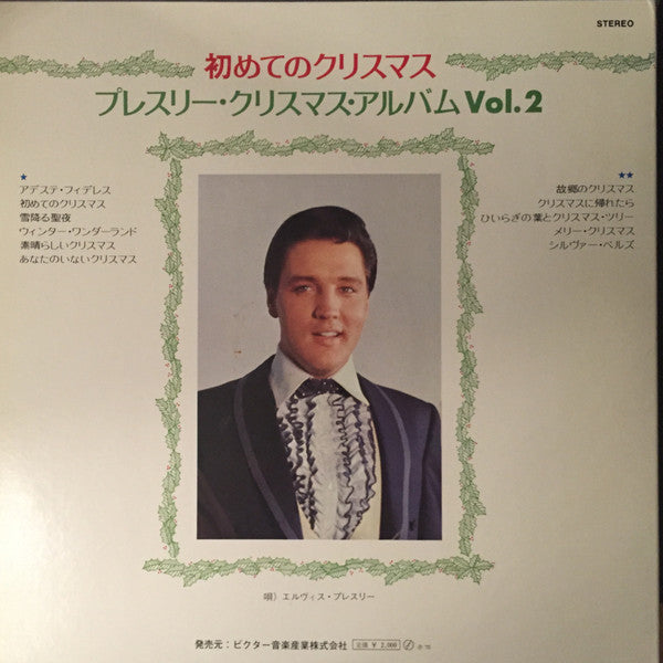 Elvis Presley - Elvis Sings The Wonderful World Of Christmas (Vinyl, LP, Album) Very Good (VG) / Good Plus (G+)