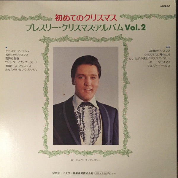 Elvis Presley - Elvis Sings The Wonderful World Of Christmas (Vinyl...