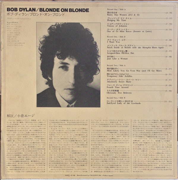 Bob Dylan - Blonde On Blonde (2xVinyl, LP, Album, Reissue) Good Plus (G+) / Good Plus (G+)