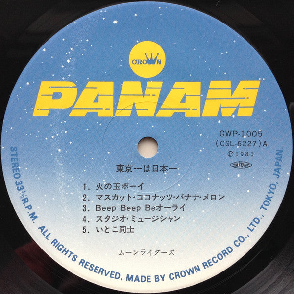 Moonriders - Tokyo Ichi is Nippon Ichi (Vinyl, LP, Album, Compilation, Stereo) Very Good (VG) / Very Good (VG)