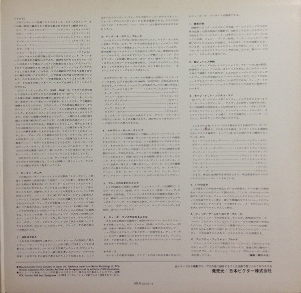 Louis Armstrong And His Orchestra - Town Hall Concert Plus (Vinyl, LP, Compilation, Mono) Good Plus (G+) / Very Good (VG)
