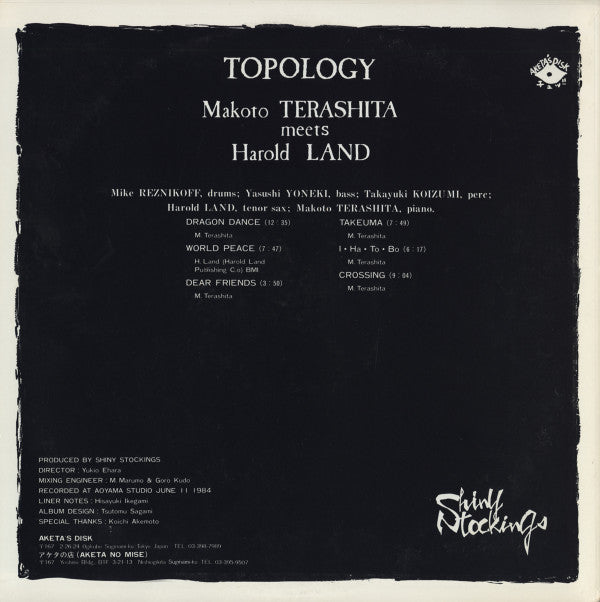 Makoto Terashita - Topology (Vinyl, LP, Album) Good Plus (G+) / Very Good Plus (VG+)