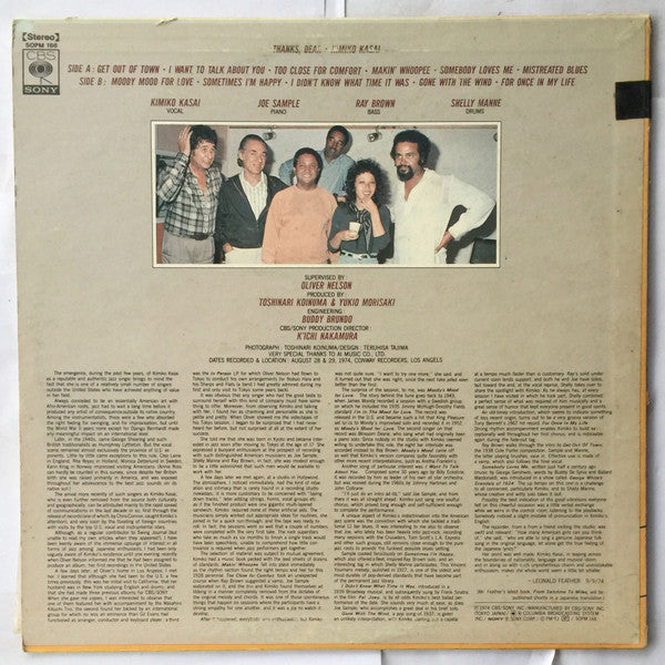 Kimiko Kasai - Thanks Dear (Vinyl, LP, Album, Stereo) Very Good Plus (VG+) / Very Good Plus (VG+)