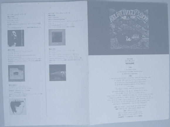 Don Cherry - Relativity Suite (Vinyl, LP, Album) Near Mint (NM or M-) / Very Good Plus (VG+)