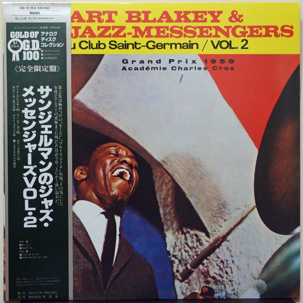 Art Blakey & The Jazz Messengers - Au Club Saint-Germain / Vol. 2 (Vinyl, LP, Album, Limited Edition, Reissue, Mono) Near Mint (NM or M-) / Near Mint (NM or M-)