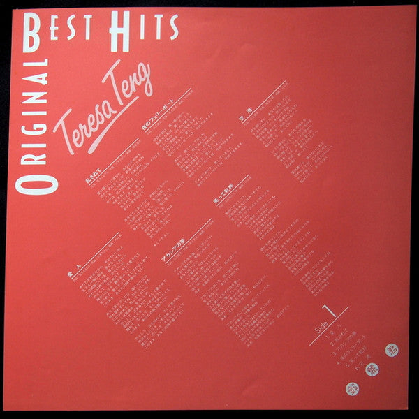 Teresa Teng - Original Best Hits (Vinyl, LP, Compilation)