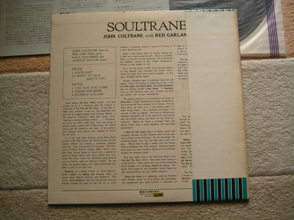 John Coltrane - Soultrane (Vinyl, LP, Album, Reissue) Good Plus (G+) / Good Plus (G+)