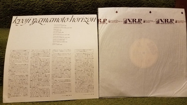 Kyoji Yamamoto - Horizon (Vinyl, LP, Album, Stereo)