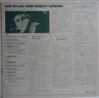 Bob Dylan - John Wesley Harding (Vinyl, LP, Album, Reissue, Stereo) Very Good Plus (VG+) / Very Good Plus (VG+)