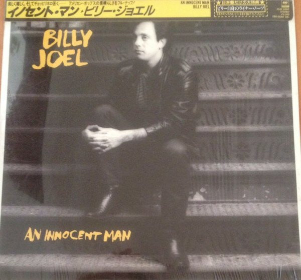 Billy Joel - An Innocent Man (Vinyl, LP, Album)