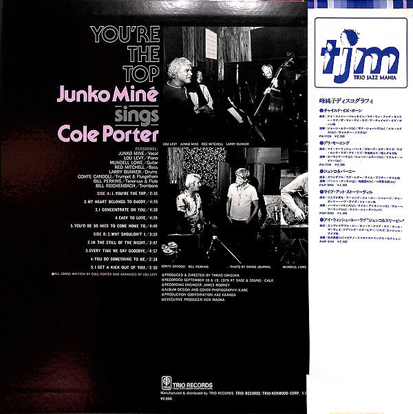 Junko Mine - Sings Cole Porter "You Are The Top" (Vinyl, LP, Album, Stereo) Very Good Plus (VG+) / Very Good (VG)