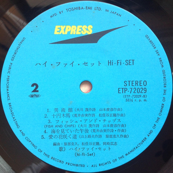 Hi-fi Set - Sotsugyo Shashin (Vinyl, LP, Album, Reissue) Very Good Plus (VG+) / Good Plus (G+)