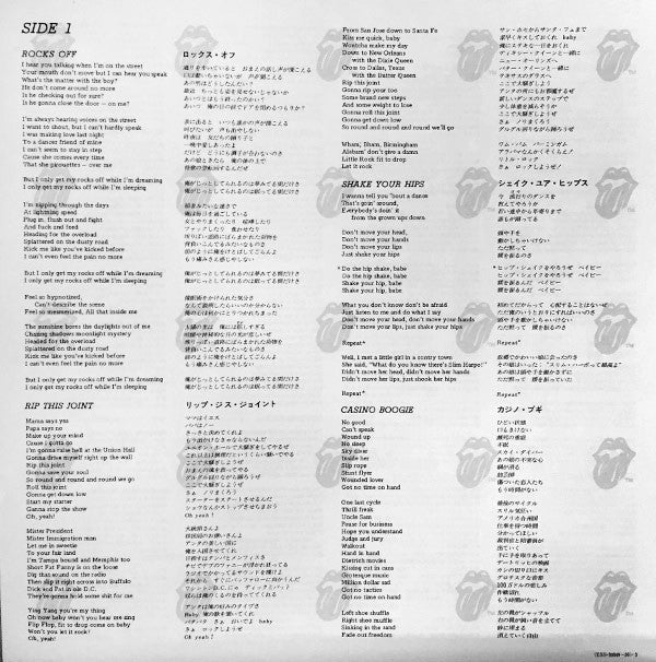The Rolling Stones - Exile On Main St. = メイン・ストリートのならず者 (Vinyl, LP,...
