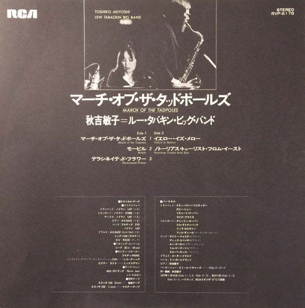 Toshiko Akiyoshi-Lew Tabackin Big Band - March Of The Tadpoles (Vin...
