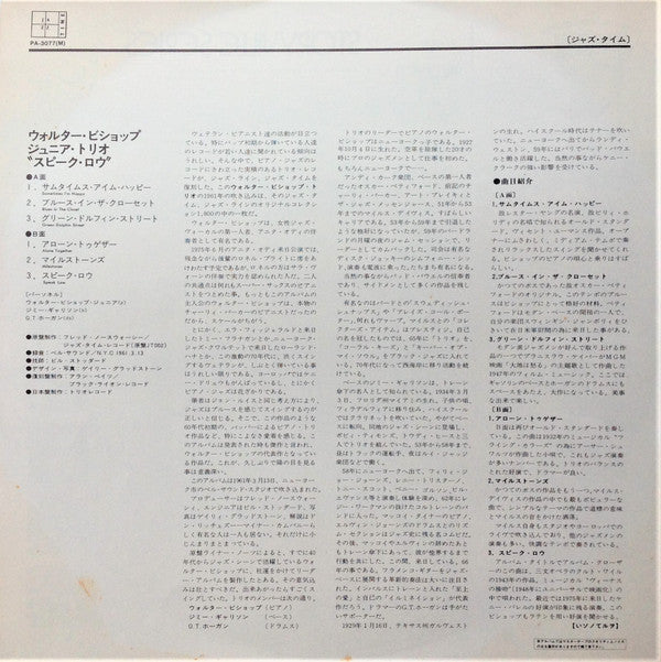 The Walter Bishop, Jr. Trio - Speak Low = スピーク・ロウ (Vinyl, LP, Album...