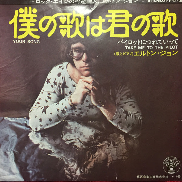 Elton John - Your Song (Vinyl, 7", 45 RPM, Stereo) Very Good (VG) / Very Good (VG)