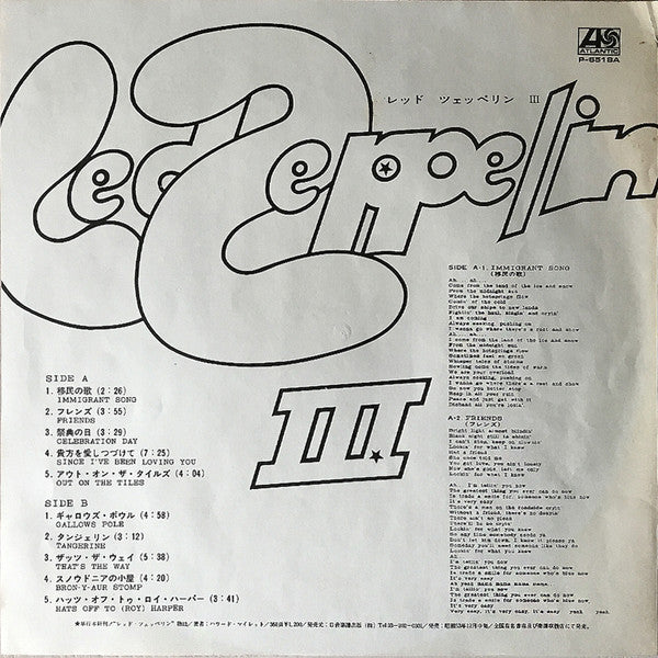 Led Zeppelin - Led Zeppelin III = レッド・ツェッペリン III (Vinyl, LP, Album,...