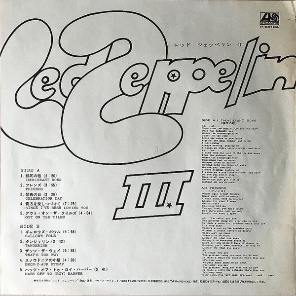 Led Zeppelin - Led Zeppelin III = レッド・ツェッペリン III (Vinyl, LP, Album,...